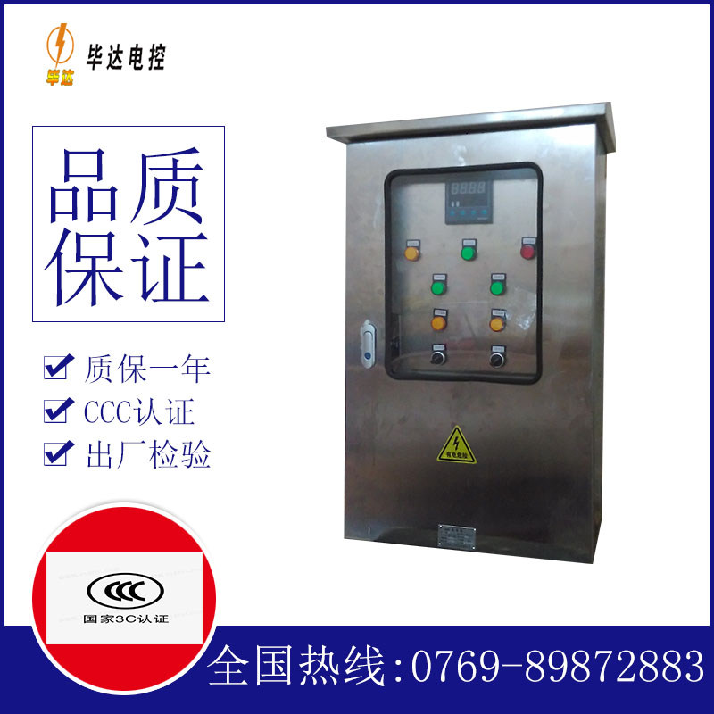 恩施路灯控制箱