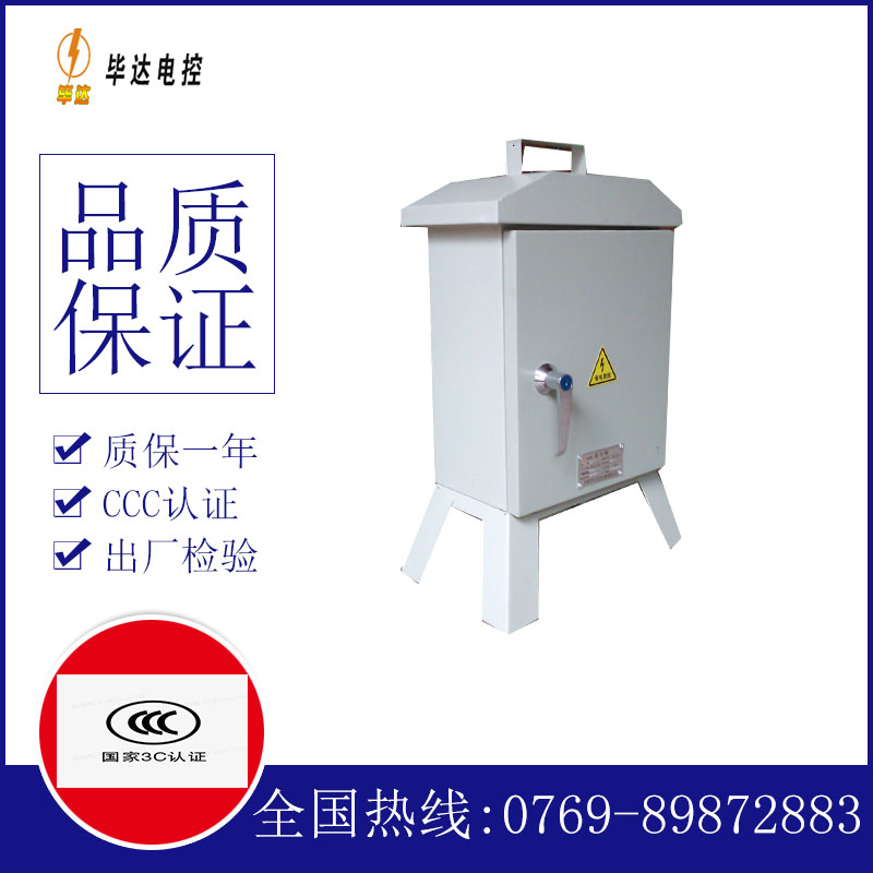 恩施临时配电箱